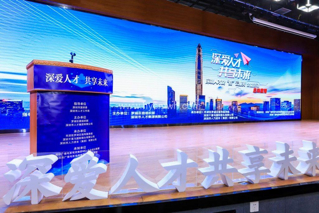 深愛人才  共享未來