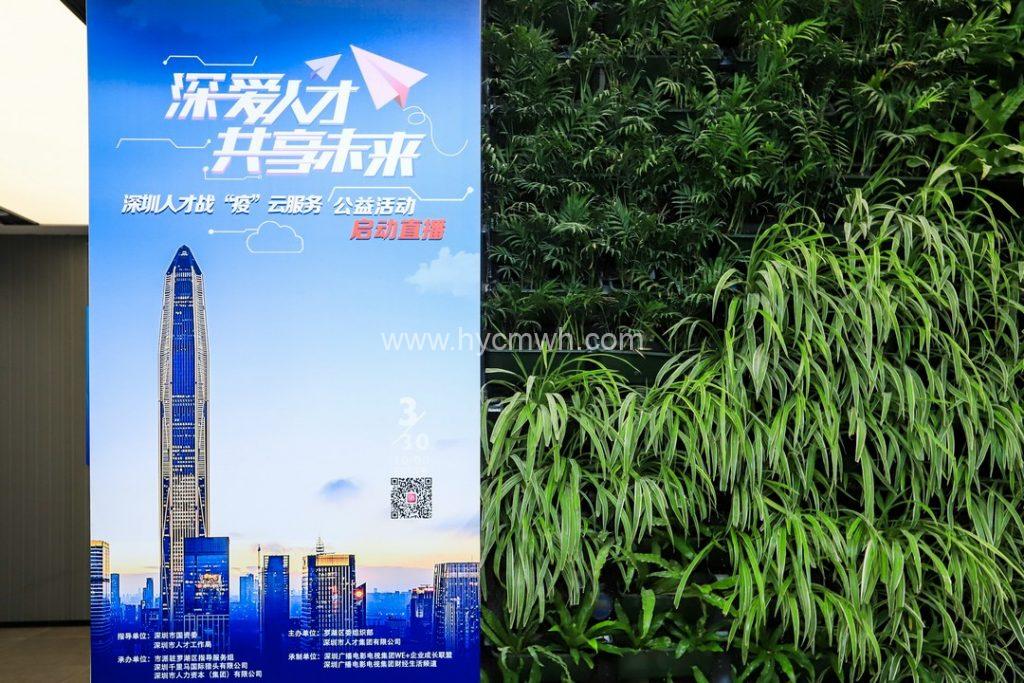 深愛人才  共享未來