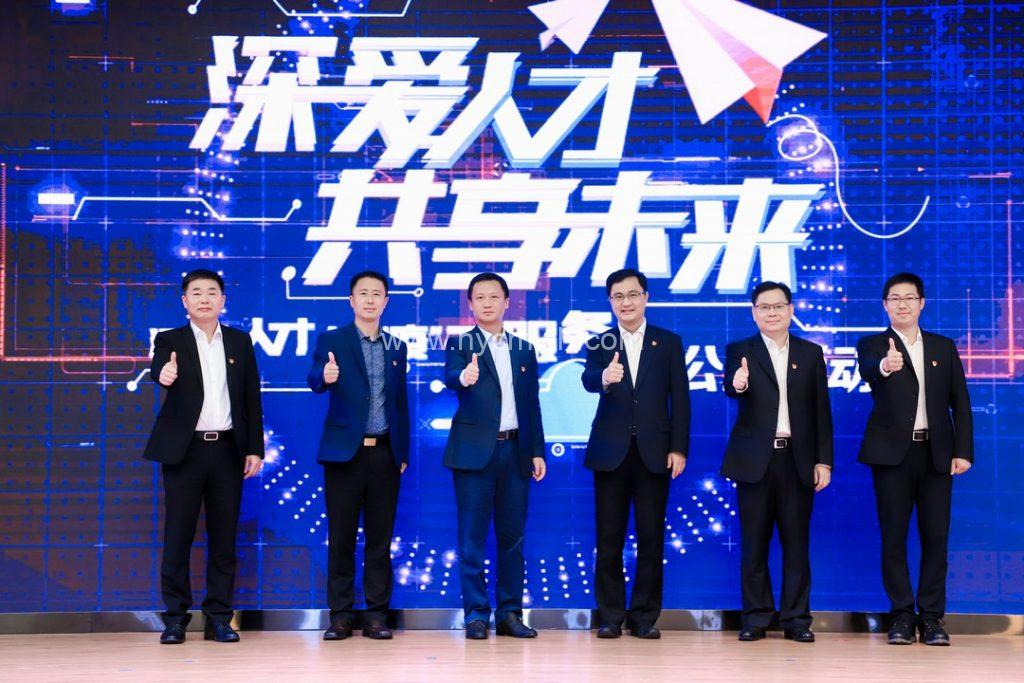 深愛人才  共享未來