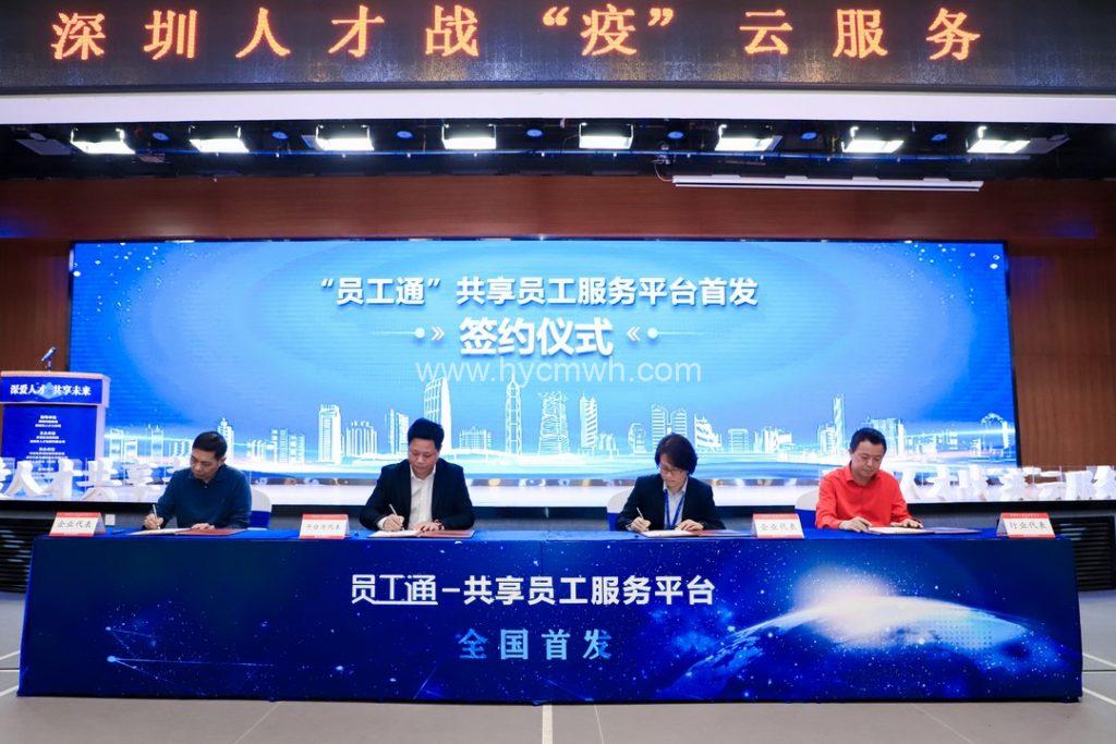 深愛人才  共享未來