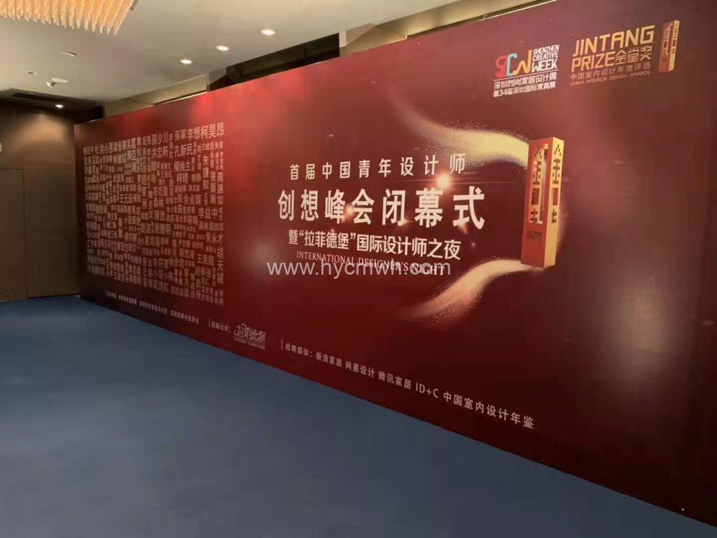 首屆中國(guó)青年設(shè)計(jì)師創(chuàng)想峰會(huì)