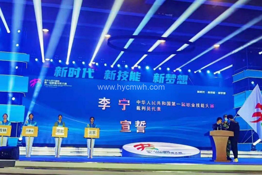 新時代 新技能 新夢想