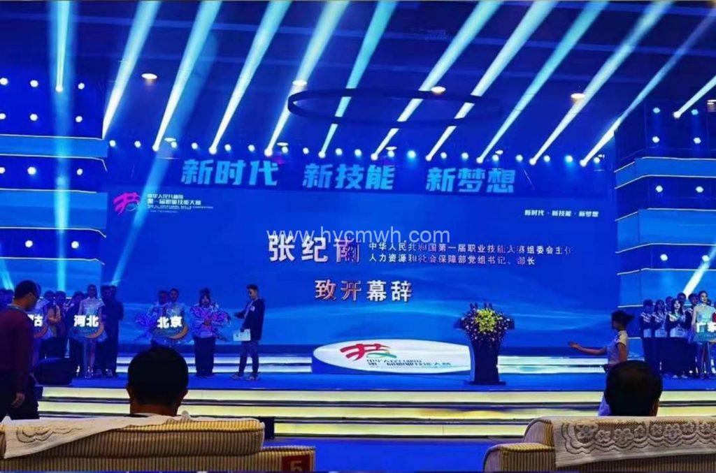 新時代 新技能 新夢想