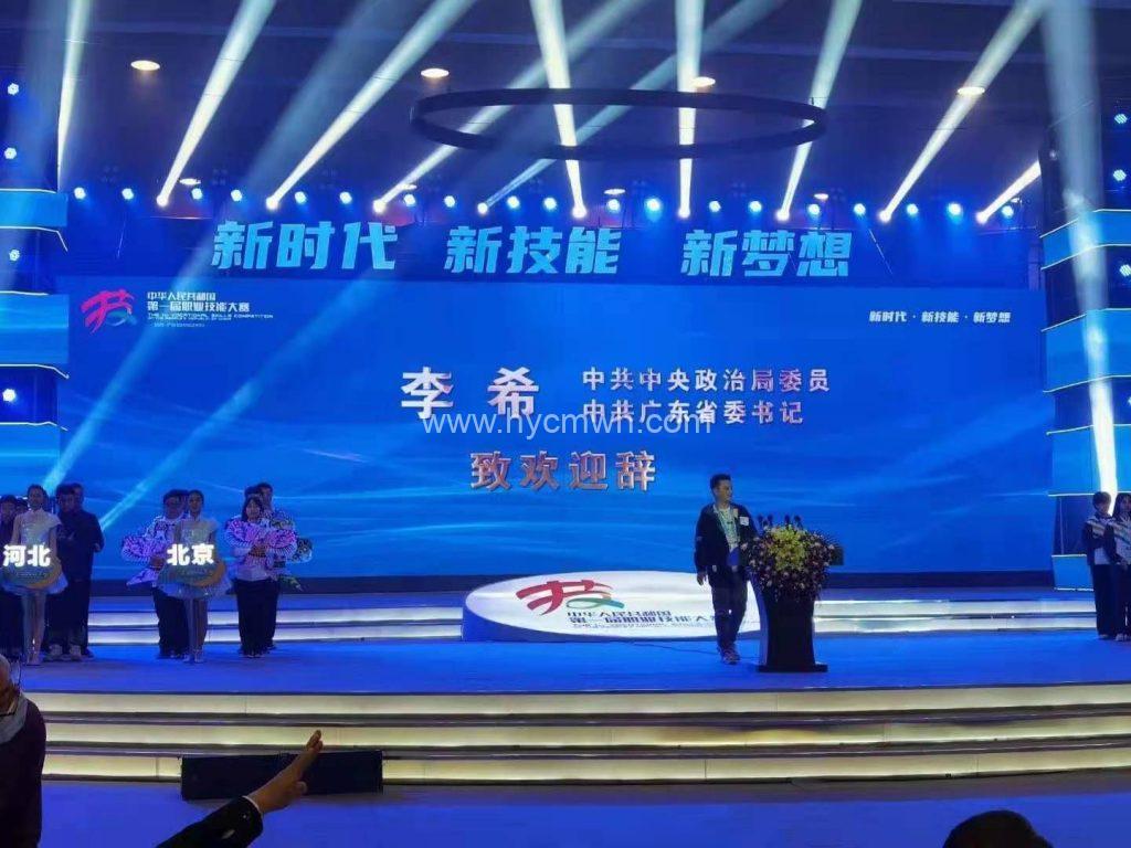 新時代 新技能 新夢想