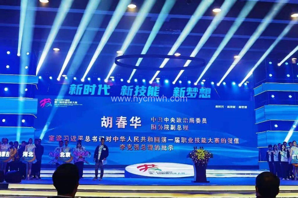 新時代 新技能 新夢想