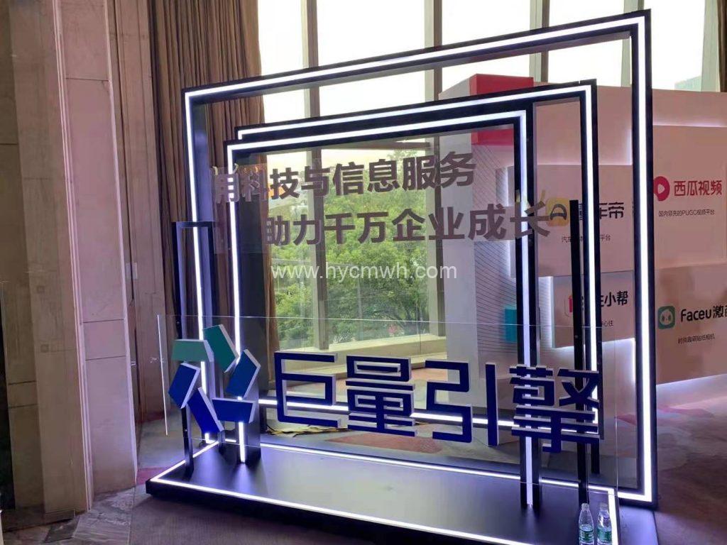 巨量魯班營(yíng)銷峰會(huì)