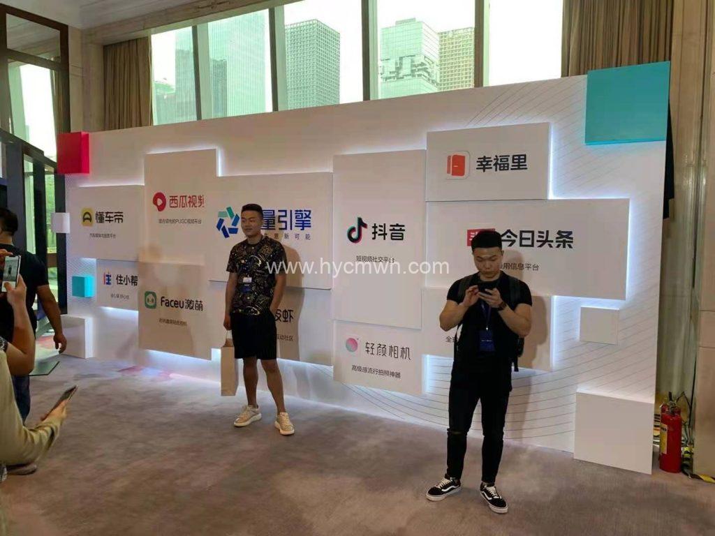 巨量魯班營(yíng)銷峰會(huì)