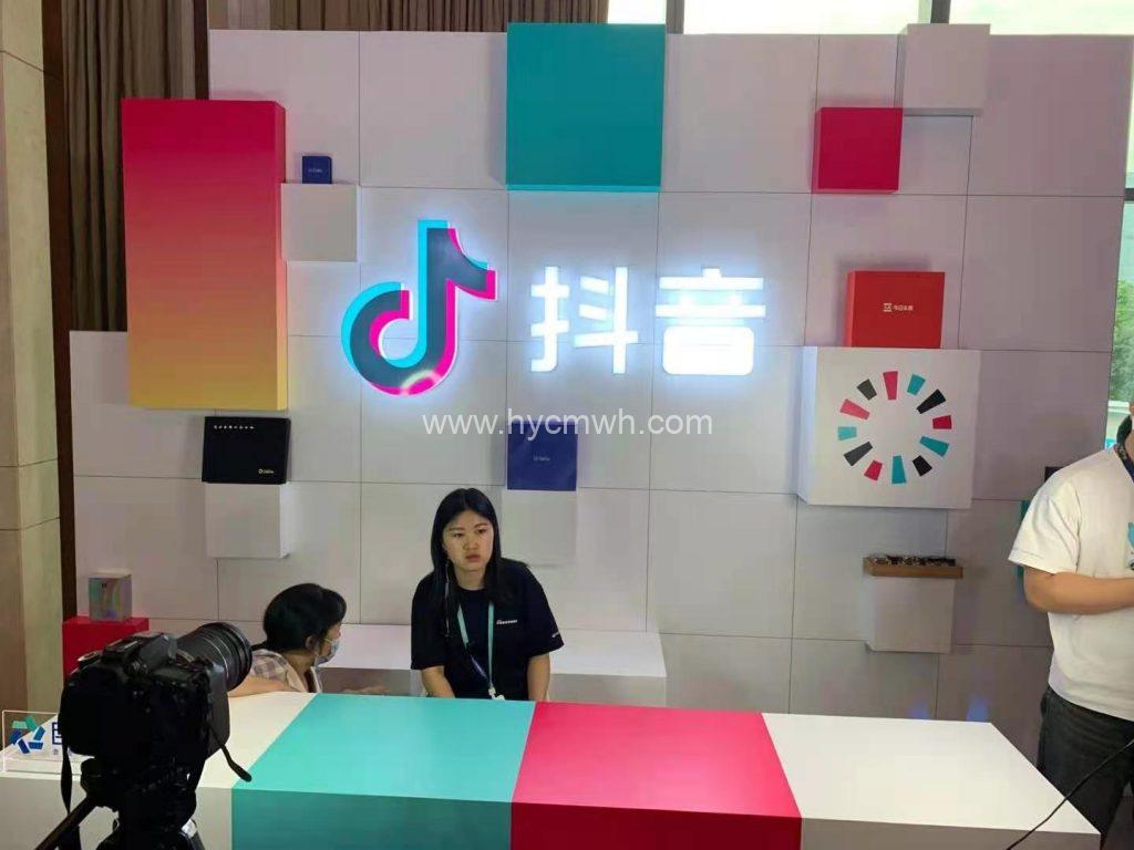 巨量魯班營(yíng)銷峰會(huì)