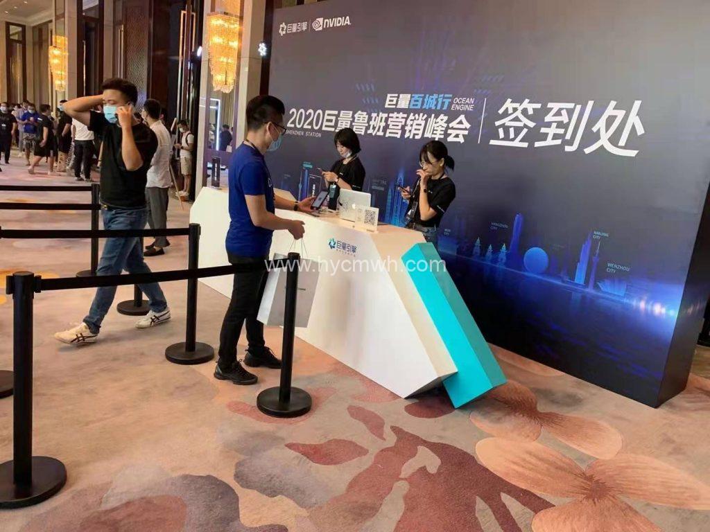 巨量魯班營(yíng)銷峰會(huì)