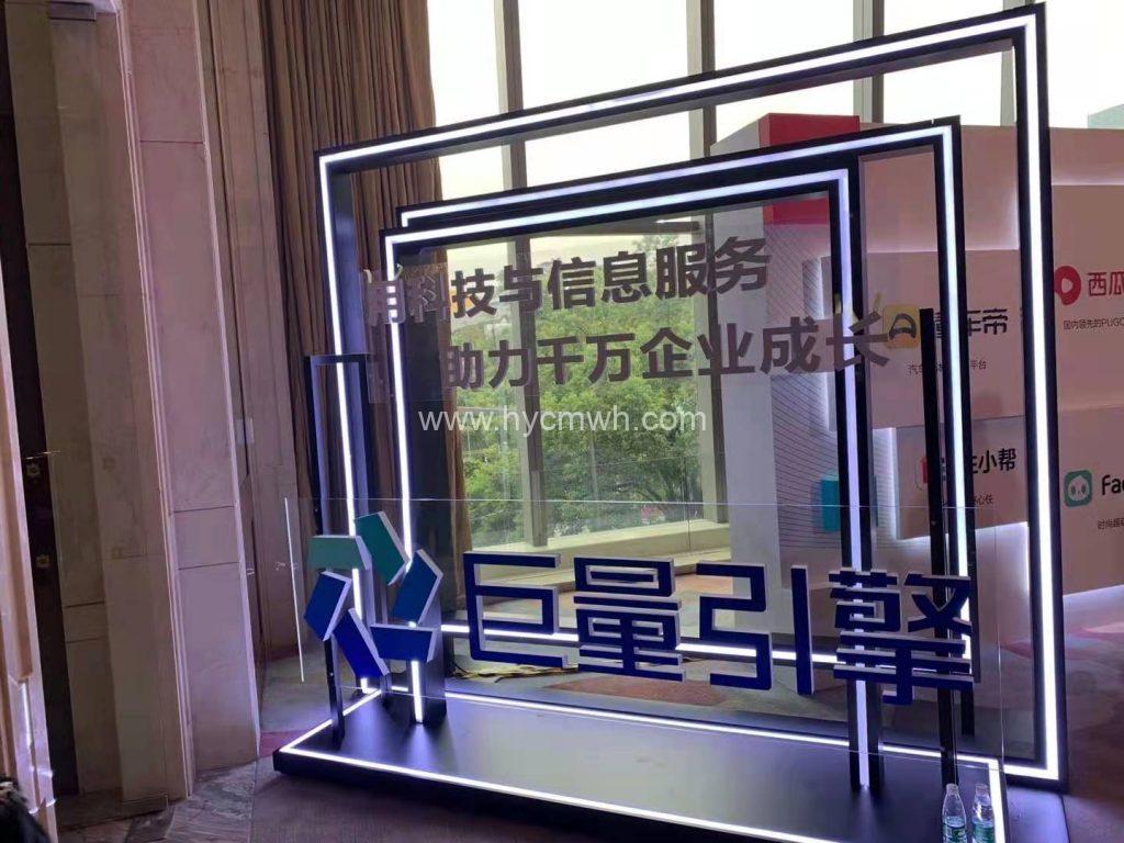 巨量魯班營(yíng)銷峰會(huì)