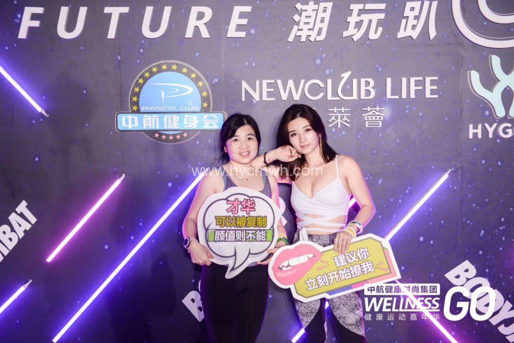 中航國際GO健康運動嘉年華